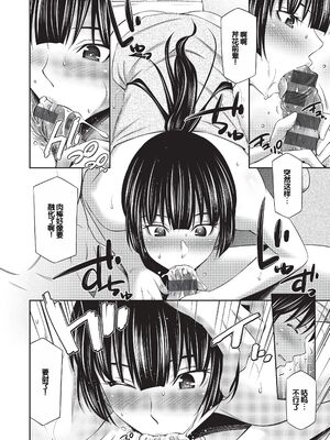 [左橋レンヤ] 乙女会2 [DL版] [甜族星人赞助汉化]_0015