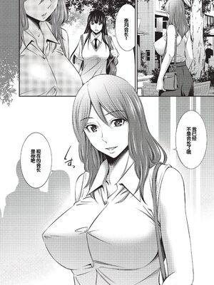 [左橋レンヤ] 乙女会2 [DL版] [甜族星人赞助汉化]_0033