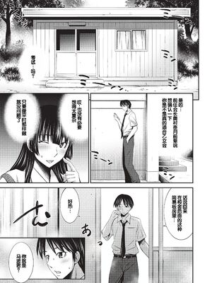 [左橋レンヤ] 乙女会2 [DL版] [甜族星人赞助汉化]_0036