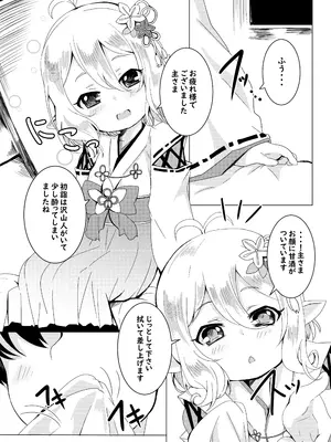 [ぎんしば。 (しえこ)] コッコロとひめはじめ。 (プリンセスコネクト!Re：Dive) [DL版]_0002