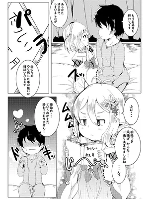 [ぎんしば。 (しえこ)] コッコロとひめはじめ。 (プリンセスコネクト!Re：Dive) [DL版]_0003