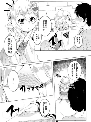 [ぎんしば。 (しえこ)] コッコロとひめはじめ。 (プリンセスコネクト!Re：Dive) [DL版]_0004