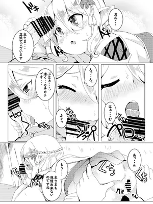 [ぎんしば。 (しえこ)] コッコロとひめはじめ。 (プリンセスコネクト!Re：Dive) [DL版]_0007