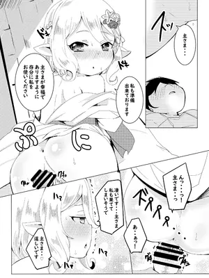 [ぎんしば。 (しえこ)] コッコロとひめはじめ。 (プリンセスコネクト!Re：Dive) [DL版]_0008