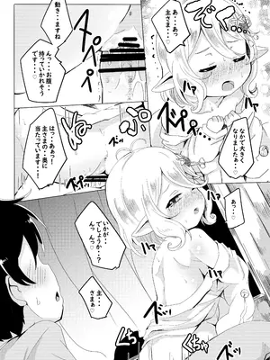 [ぎんしば。 (しえこ)] コッコロとひめはじめ。 (プリンセスコネクト!Re：Dive) [DL版]_0009