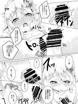 [ぎんしば。 (しえこ)] コッコロとひめはじめ。 (プリンセスコネクト!Re：Dive) [DL版]_0013