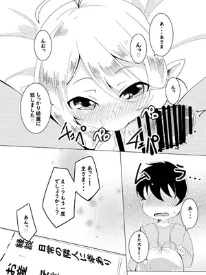 [ぎんしば。 (しえこ)] コッコロとひめはじめ。 (プリンセスコネクト!Re：Dive) [DL版]_0014