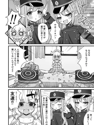 [ふにまに (ミルン)] シュポガキとアオバはもっと先生と遊びたい！ (ブルーアーカイブ) [DL版]_0003