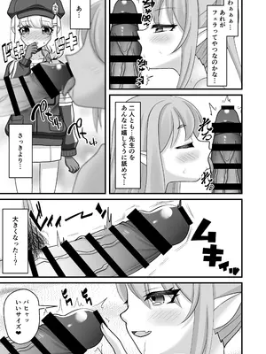 [ふにまに (ミルン)] シュポガキとアオバはもっと先生と遊びたい！ (ブルーアーカイブ) [DL版]_0008