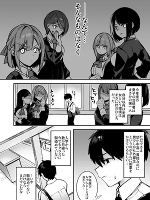 [ぷぅのぷぅぷぅぷぅ(しんどう)] 犯され催眠 男子1人しかいない学園で性格最悪のイジメっこに犯されまくる総集編_0003