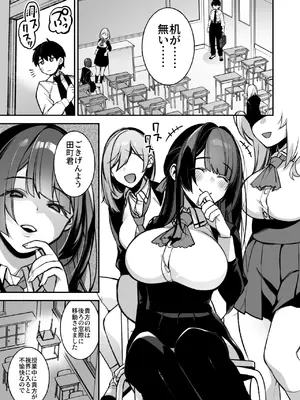 [ぷぅのぷぅぷぅぷぅ(しんどう)] 犯され催眠 男子1人しかいない学園で性格最悪のイジメっこに犯されまくる総集編_0004