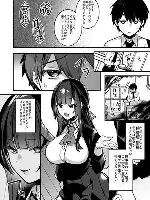 [ぷぅのぷぅぷぅぷぅ(しんどう)] 犯され催眠 男子1人しかいない学園で性格最悪のイジメっこに犯されまくる総集編_0005