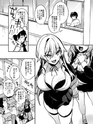 [ぷぅのぷぅぷぅぷぅ(しんどう)] 犯され催眠 男子1人しかいない学園で性格最悪のイジメっこに犯されまくる総集編_0006