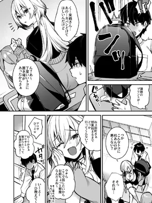 [ぷぅのぷぅぷぅぷぅ(しんどう)] 犯され催眠 男子1人しかいない学園で性格最悪のイジメっこに犯されまくる総集編_0007