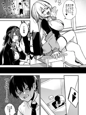 [ぷぅのぷぅぷぅぷぅ(しんどう)] 犯され催眠 男子1人しかいない学園で性格最悪のイジメっこに犯されまくる総集編_0008