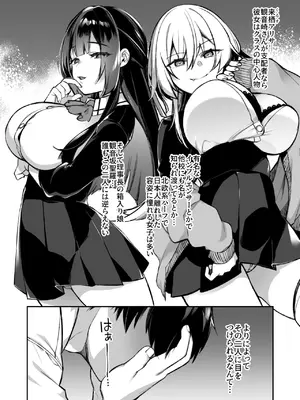 [ぷぅのぷぅぷぅぷぅ(しんどう)] 犯され催眠 男子1人しかいない学園で性格最悪のイジメっこに犯されまくる総集編_0009