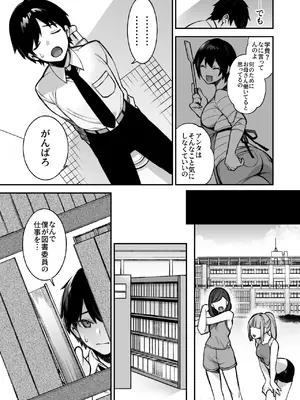 [ぷぅのぷぅぷぅぷぅ(しんどう)] 犯され催眠 男子1人しかいない学園で性格最悪のイジメっこに犯されまくる総集編_0010