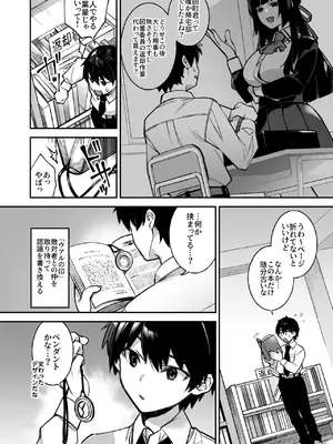 [ぷぅのぷぅぷぅぷぅ(しんどう)] 犯され催眠 男子1人しかいない学園で性格最悪のイジメっこに犯されまくる総集編_0011