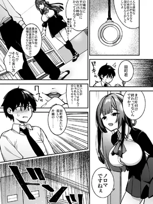 [ぷぅのぷぅぷぅぷぅ(しんどう)] 犯され催眠 男子1人しかいない学園で性格最悪のイジメっこに犯されまくる総集編_0012