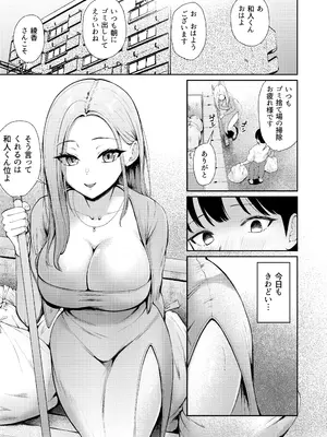 [ぽぺりくらぶ (ぽぺにすた)] 昼下がり、人妻たちのラブホ代わりにされてます。_0003