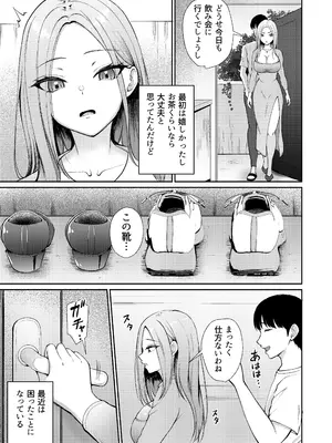 [ぽぺりくらぶ (ぽぺにすた)] 昼下がり、人妻たちのラブホ代わりにされてます。_0005