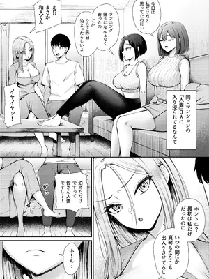 [ぽぺりくらぶ (ぽぺにすた)] 昼下がり、人妻たちのラブホ代わりにされてます。_0007