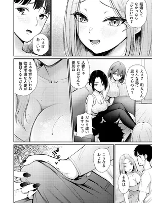 [ぽぺりくらぶ (ぽぺにすた)] 昼下がり、人妻たちのラブホ代わりにされてます。_0008