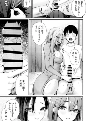 [ぽぺりくらぶ (ぽぺにすた)] 昼下がり、人妻たちのラブホ代わりにされてます。_0009
