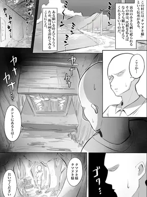 [ド助平本舗] 童貞拗らせて神頼みしたらロリババアに筆下ろししてもらえた話_0002