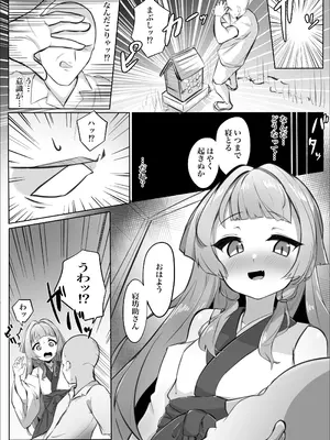 [ド助平本舗] 童貞拗らせて神頼みしたらロリババアに筆下ろししてもらえた話_0003
