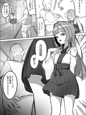 [ド助平本舗] 童貞拗らせて神頼みしたらロリババアに筆下ろししてもらえた話_0004