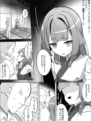 [ド助平本舗] 童貞拗らせて神頼みしたらロリババアに筆下ろししてもらえた話_0005