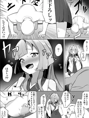 [ド助平本舗] 童貞拗らせて神頼みしたらロリババアに筆下ろししてもらえた話_0006