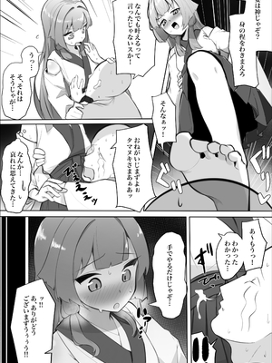 [ド助平本舗] 童貞拗らせて神頼みしたらロリババアに筆下ろししてもらえた話_0007