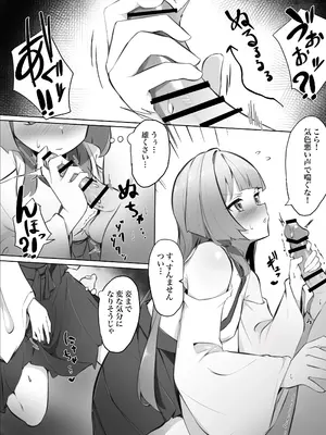 [ド助平本舗] 童貞拗らせて神頼みしたらロリババアに筆下ろししてもらえた話_0008