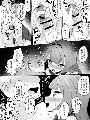 [ド助平本舗] 童貞拗らせて神頼みしたらロリババアに筆下ろししてもらえた話_0010