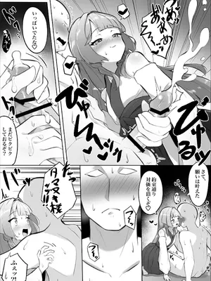 [ド助平本舗] 童貞拗らせて神頼みしたらロリババアに筆下ろししてもらえた話_0011