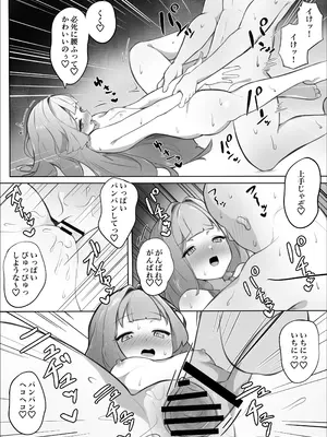 [ド助平本舗] 童貞拗らせて神頼みしたらロリババアに筆下ろししてもらえた話_0027