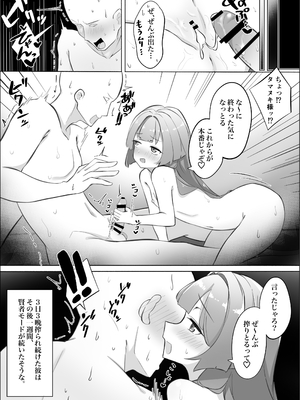 [ド助平本舗] 童貞拗らせて神頼みしたらロリババアに筆下ろししてもらえた話_0030