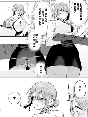 [LESSER PANTS (劣)] カラオケ店員の裏側2〜店内オナバレ拘束玩具えっち〜 [中国翻訳] [DL版]_0010