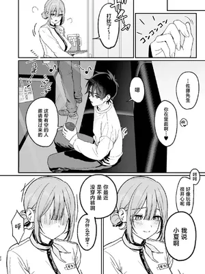 [LESSER PANTS (劣)] カラオケ店員の裏側2〜店内オナバレ拘束玩具えっち〜 [中国翻訳] [DL版]_0022