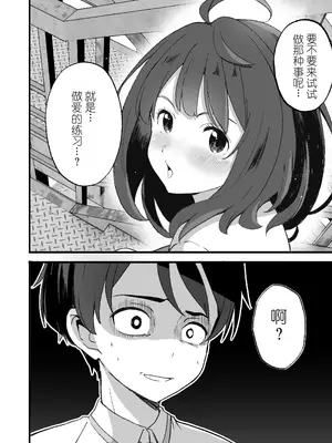 [MAD CAPSULE (ツミキ)] 負けヒロインとエッチな本 1＆2＋ (負けヒロインが多すぎる!) [中国翻訳] [DL版]_0004