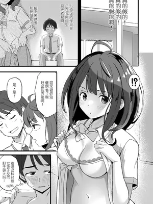 [MAD CAPSULE (ツミキ)] 負けヒロインとエッチな本 1＆2＋ (負けヒロインが多すぎる!) [中国翻訳] [DL版]_0005