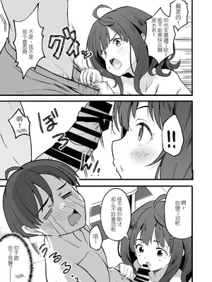 [MAD CAPSULE (ツミキ)] 負けヒロインとエッチな本 1＆2＋ (負けヒロインが多すぎる!) [中国翻訳] [DL版]_0007