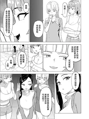 [laterrenamed] 弟の彼女にドMプレイさせちゃおう ｜ 让弟弟的女朋友来玩抖M调教吧 [中国翻訳] [Bismuth个人汉化]_0005
