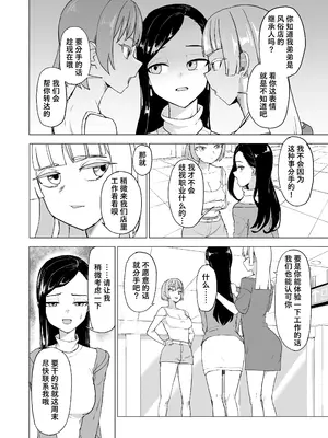 [laterrenamed] 弟の彼女にドMプレイさせちゃおう ｜ 让弟弟的女朋友来玩抖M调教吧 [中国翻訳] [Bismuth个人汉化]_0006