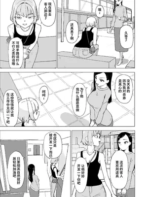 [laterrenamed] 弟の彼女にドMプレイさせちゃおう ｜ 让弟弟的女朋友来玩抖M调教吧 [中国翻訳] [Bismuth个人汉化]_0007