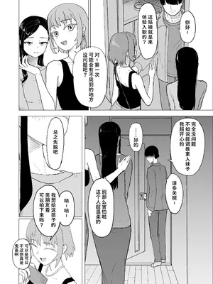 [laterrenamed] 弟の彼女にドMプレイさせちゃおう ｜ 让弟弟的女朋友来玩抖M调教吧 [中国翻訳] [Bismuth个人汉化]_0008