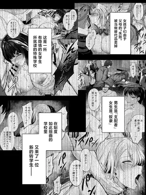 [すまいるふぉらんかんぱにぃ。 (峯上綾)] 没落令嬢は尚も気高く 〜ミガワリに散る花〜 [中国翻訳] [DL版]_0004