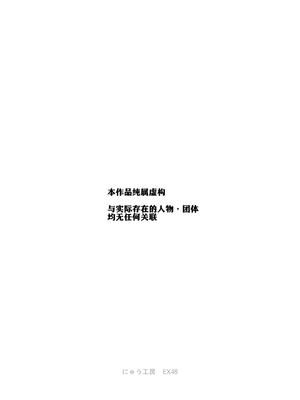[にゅう工房 (ケイボウ)] エロトラップメンテのお仕事EX2 〜福利厚生が良すぎて、エロトラップとは無関係なところでヤレてもいいよね〜 [廉价汉化组]_0003